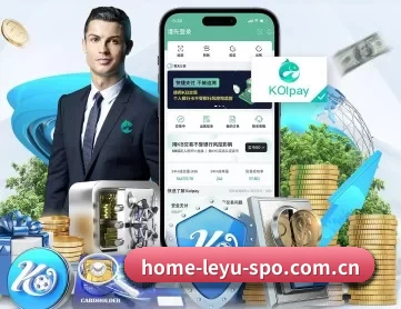 home-leyu-spo.com.cn APP
